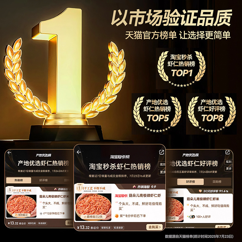 南极磷虾仁虾米干货深海鳞虾肉特产级磷虾干虾干皮海鲜旗舰店|undefined