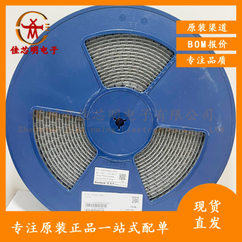 贴片功率电感 SWPA8040S101MT 20% 100UH 1.15A 8X8X4MM 屏蔽绕线