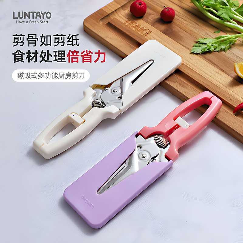 日本 luntayo 食品はさみ食品グレードのステンレス鋼家庭用魚殺し野菜バーベキュー多目的キッチンはさみ|undefined
