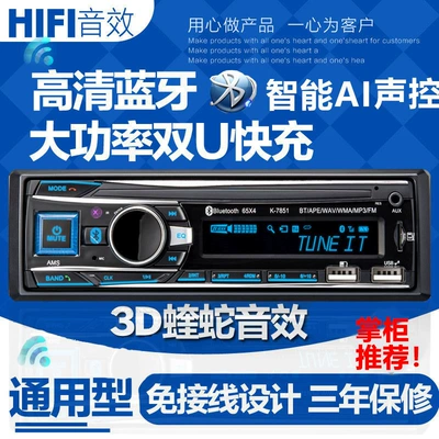 Car CD player – Truck Car Cd Player - 24v7851-exclusive-edition-thousand-hi-qu-music-installation-tools-official-standard-configuration