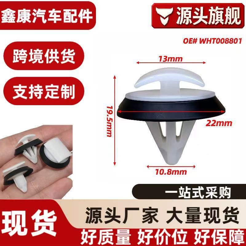 Suitable for Volkswagen Touron Touran Tango Audi Q3 Wheel Arch Cover Curved Decorative Panel Lining Buckle