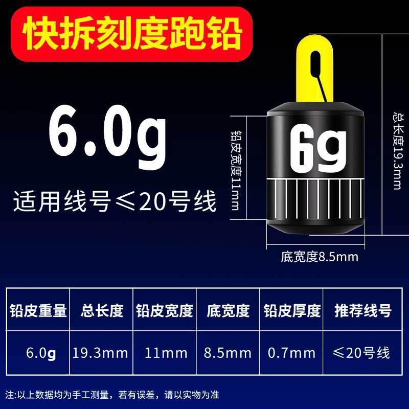 可拆卸新型刻度铅跑铅坠子线跑铅铅皮座钓鱼专用滑动抗流水快挂|undefined