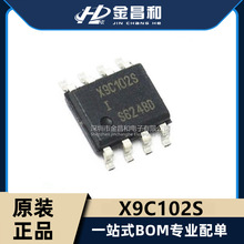 原装现货 X9C102S X9C102 贴片 封装SOP-8 数字电位器芯片IC