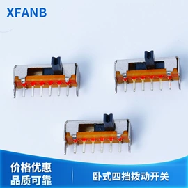 开关元件;轻触开关;拨动开关