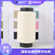 芯绒语25支50羊毛50莱赛尔混纺纱线 OEKOTEX100证书染色羊毛纱