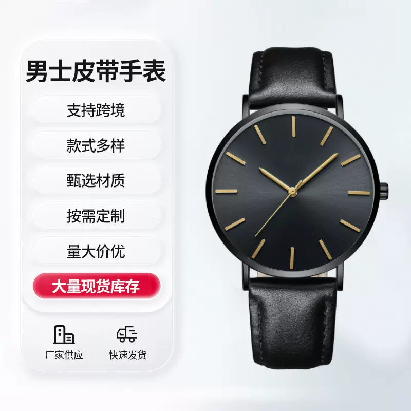 外贸热卖简约时尚男士皮带手表  潮流超薄学生石英表批发