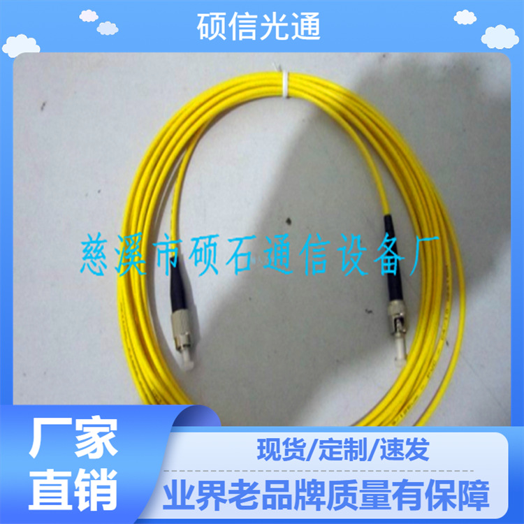 厂家供应FC-LC单模单芯光纤跳线硕石通信LC接口尾纤