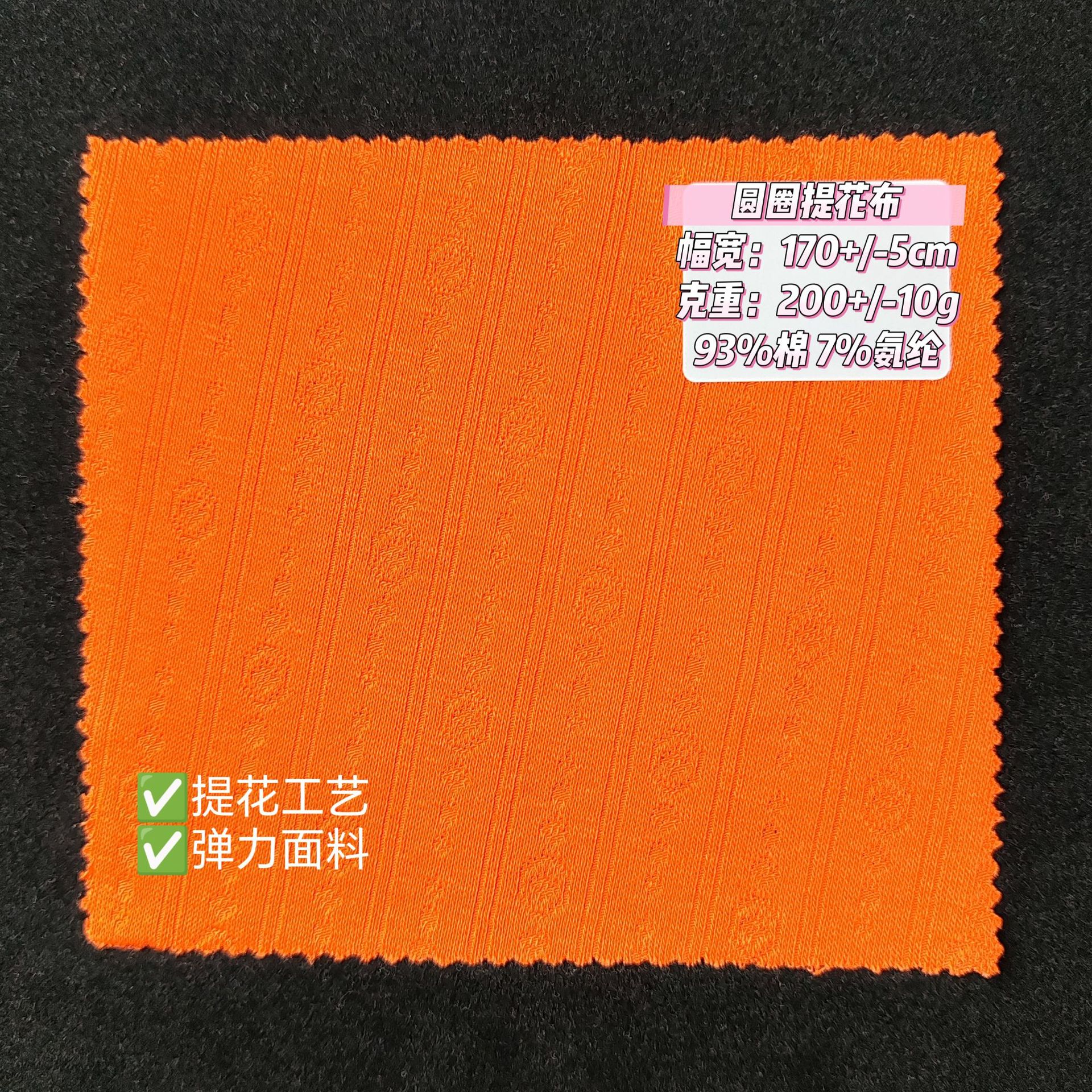 圆圈提花布全棉针织提花布弹力提花针织面料