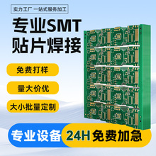 ���ISMT�NƬ����pcb��������·��PCBA�ӹ��������a����