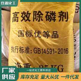 固体除磷剂工业级污水处理硫酸铁絮凝混凝剂除磷剂聚合硫酸铁供应