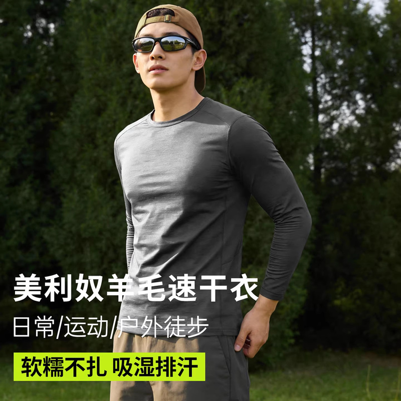 Gray Shell Merino Wool Quick-Drying Clothing for Outdoor Hiking and Mountaineering, Merino Thermal and Sweat-Wicking Tencel Underwear for Men, Long-Sleeved Gray Shell Merino Wool Quick-Drying Clothing for Outdoor Hiking and Mountaineering, Merino Thermal and Sweat-Wicking Tencel Underwear for Men, Long-Sleeved