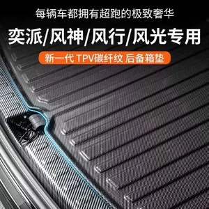 Dongfeng Trunk Mat Yipai Eπ007 Fengshen L7 Yixuan Max/Ax Fengxing T5Evo Fengguang üçün