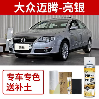 Paint Pen Phantom Black Spray Avtomobil boya qələmləri - volkswagen-magotan-bright-silver