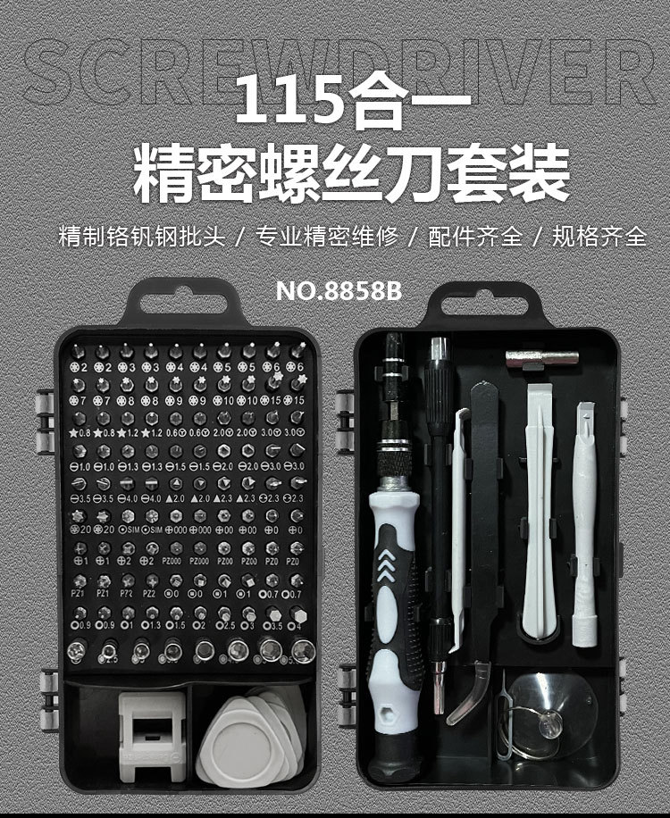 F-_00-linjing_淘宝阿里用图_8858B_详情页