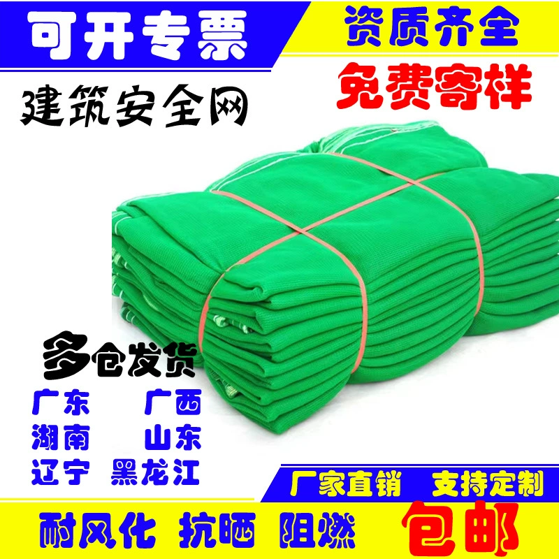 Защитная сетка, серая сетка из Гуандуна, строительная защитная сетка, огнестойкая сетка со стальным каркасом и пряжками, горная сетка, зеленая огнестойкая сетка для защиты от падений.