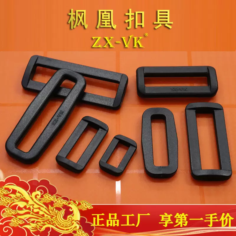 塑胶方扣 长方形POM方扣 口字扣 背包织带调节二挡扣箱包扣具