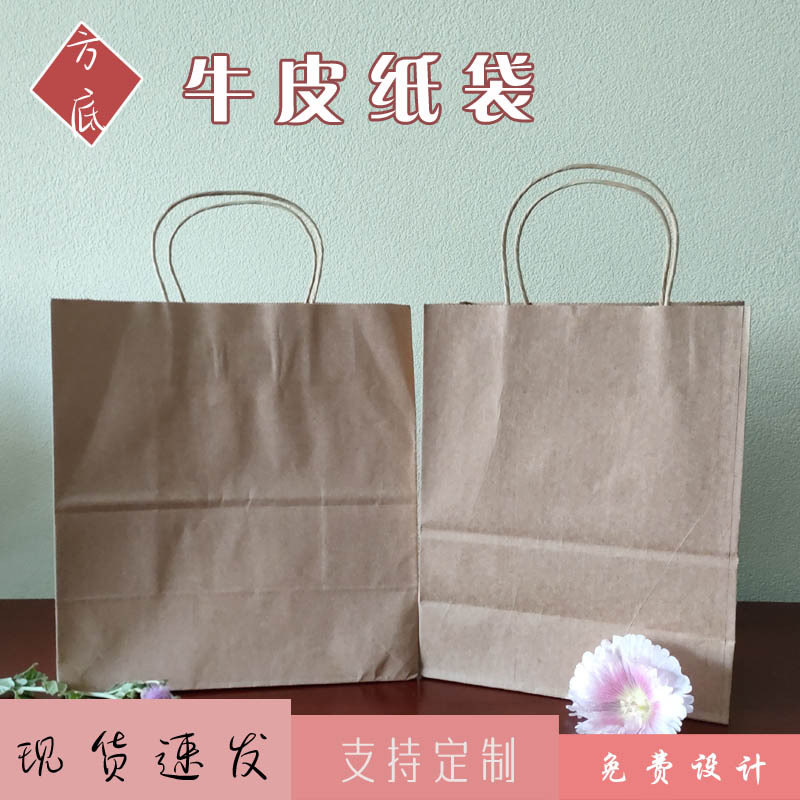 外卖打包袋牛皮纸袋手拎袋早餐袋子奶茶手提袋烘焙食品包装袋