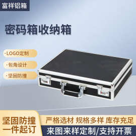 厂家直供 铝合金密码收纳箱多功能手提密码箱 黑色铝合金航空箱