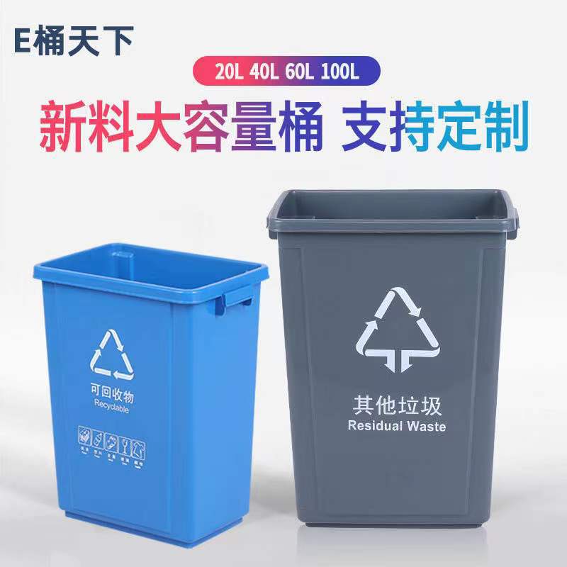 School Kindergarten Uncovered 10L Rectangular Trash Bin Large Household Kitchen Outdoor Sorting Commercial Trash Bin