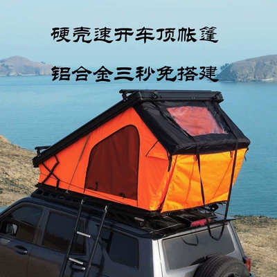Tent for Outdoor Camping with Hard Top, Aluminum Alloy, Suitable for Suvs Like Tank 300, Wrangler, Great Wall Poer, for Mountain Camping (Avtomobil dam çadırları)