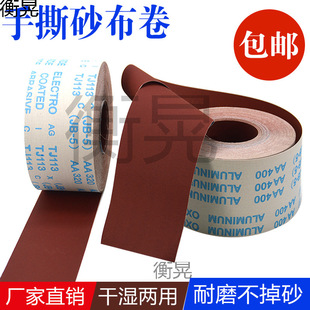 Hand-Torn Sandpaper Roll for Woodworking Furniture, Metal Wall Sanding, Coarse Sanding Belt, Imported Fine Sandpaper Gauze