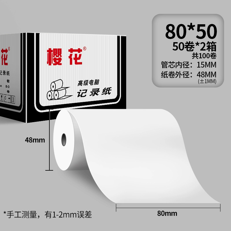 Papel térmico Sakura 57*50 Papel de impresión para llevar 80*80 Papel de máquina de billetes pequeños Papel de impresora especial Papel de caja registradora térmica