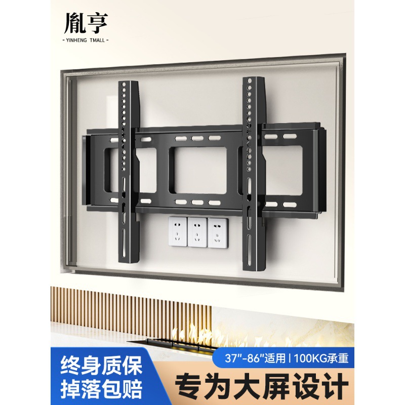 适用于通用电视机挂架55/65/75英寸固定壁挂支架挂墙适用于小米海