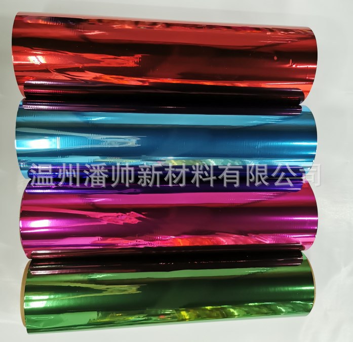 pet/opp彩色镀铝膜可UV数码印刷带涂层膜