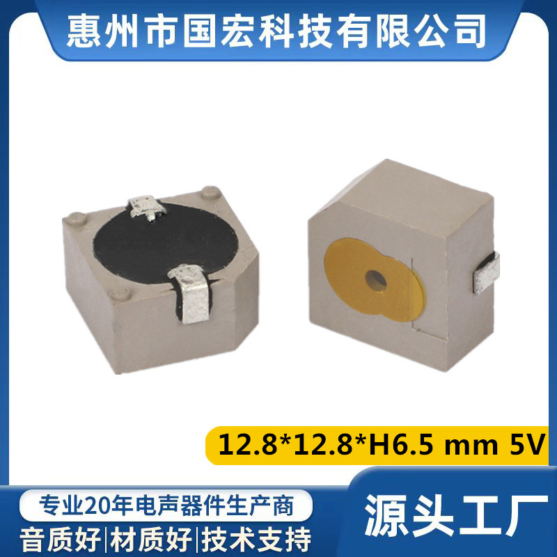 128065BT电磁式贴片SMD蜂鸣器方形有源5V顶发音高度6.5mm