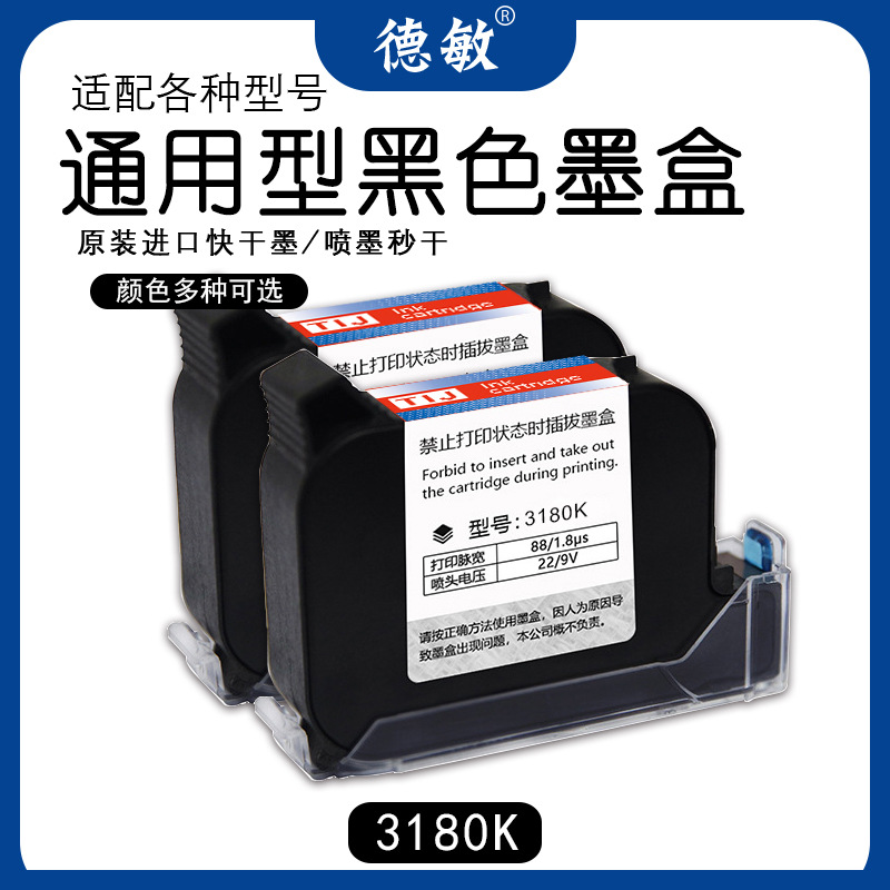 Demin 3180K Non-Fading Handheld Inkjet Printer Ink Cartridge 12.7mm High Adhesion Ink Inkjet Printer
