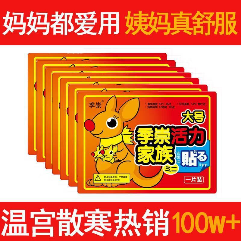工場直売発熱貼付保温貼付カイロ貼付自発熱貼付保温貼付|undefined