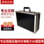 定制便携式防震收纳铝合金箱