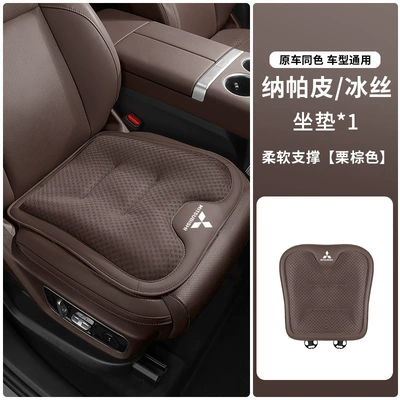 GAC Mitsubishi car summer: Seat cushion, seat cover - mitsubishi-exclusive-chestnut-brown-new-ice-silk-seat-cushion-front-row-single-piece