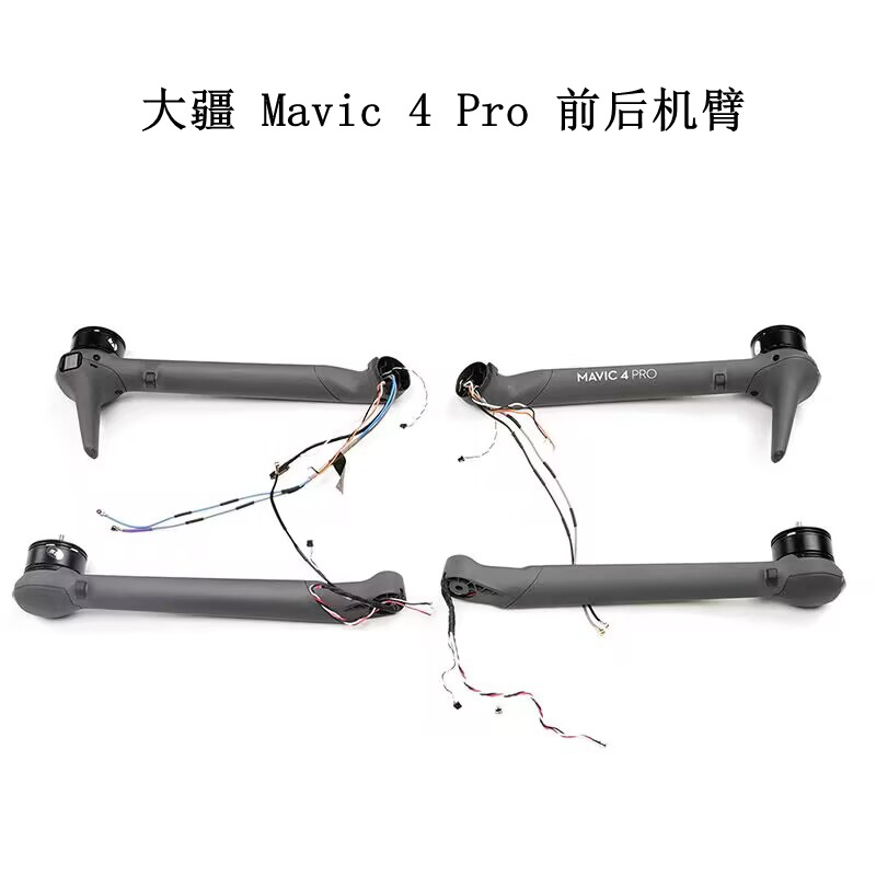 Dji Mavic4Pro Left Front Right Front Arm Drone Mavic 4Pro Rear Arm Motor Motor Accessories