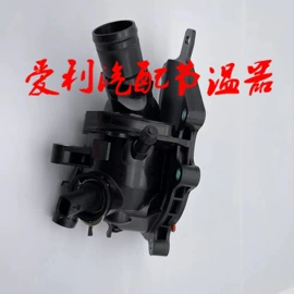 节温器;其他电源系统