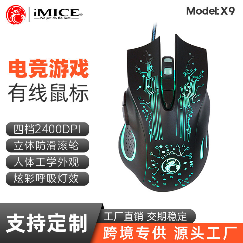 IMICE X9 USB Mouse Manufacturers Directly Supply Wired Game Mouse Colorful Electric Competition LOL Cross-border E-commerce Products IMICE X9 USB Mouse Manufacturers Directly Supply Wired Game Mouse Colorful Electric Competition LOL Cross-border E-commerce Products