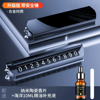 Breaking Parking Plate Three-in-One | Nömrəli dayanma kartı - safety-hammer-model-marine-msg-oil-scented-tablets