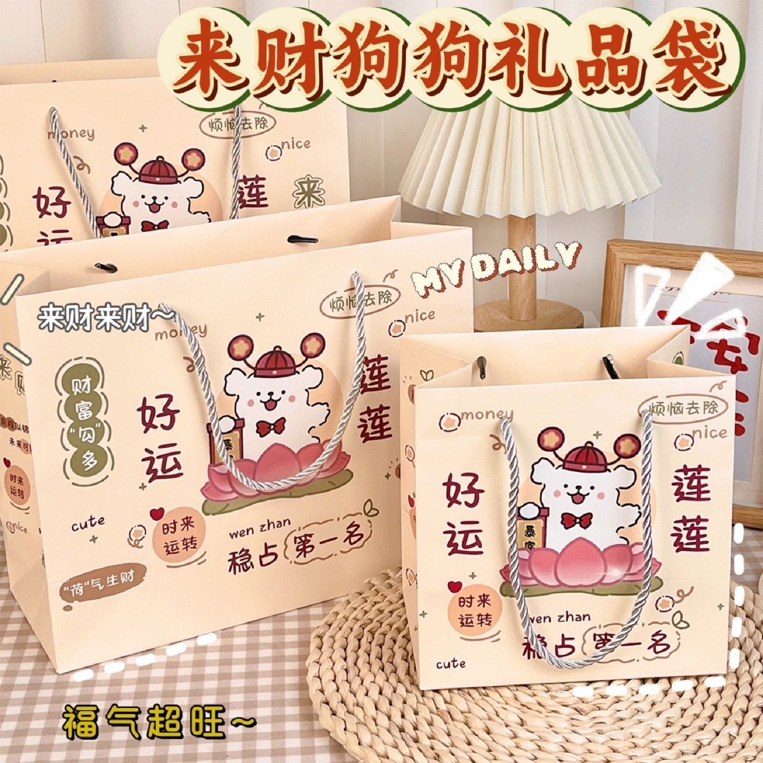 見栄えの良いギフトバッグコレクション、厚みのあるハードシェル白段ボール、大容量、シンプルで絶妙な漫画のハンドバッグ