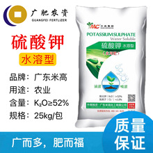 长期供应硫酸钾 米高硫酸钾 水溶型 农用肥料