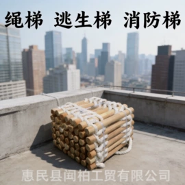 软梯、逃生梯;安全绳;安全带