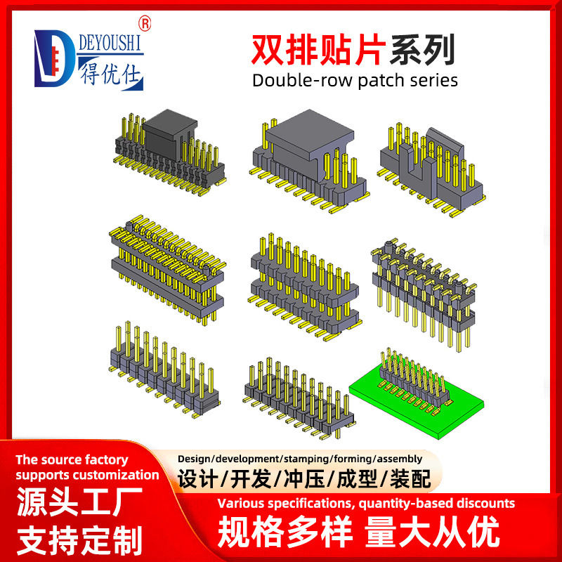 1.27/2.0/2.54mm Series Smd Pin Headers, Double Plastic Smd Pin Headers, Heightened Smd Pin Headers, Can Be Tape-Wrapped 1.27/2.0/2.54mm Series Smd Pin Headers, Double Plastic Smd Pin Headers, Heightened Smd Pin Headers, Can Be Tape-Wrapped