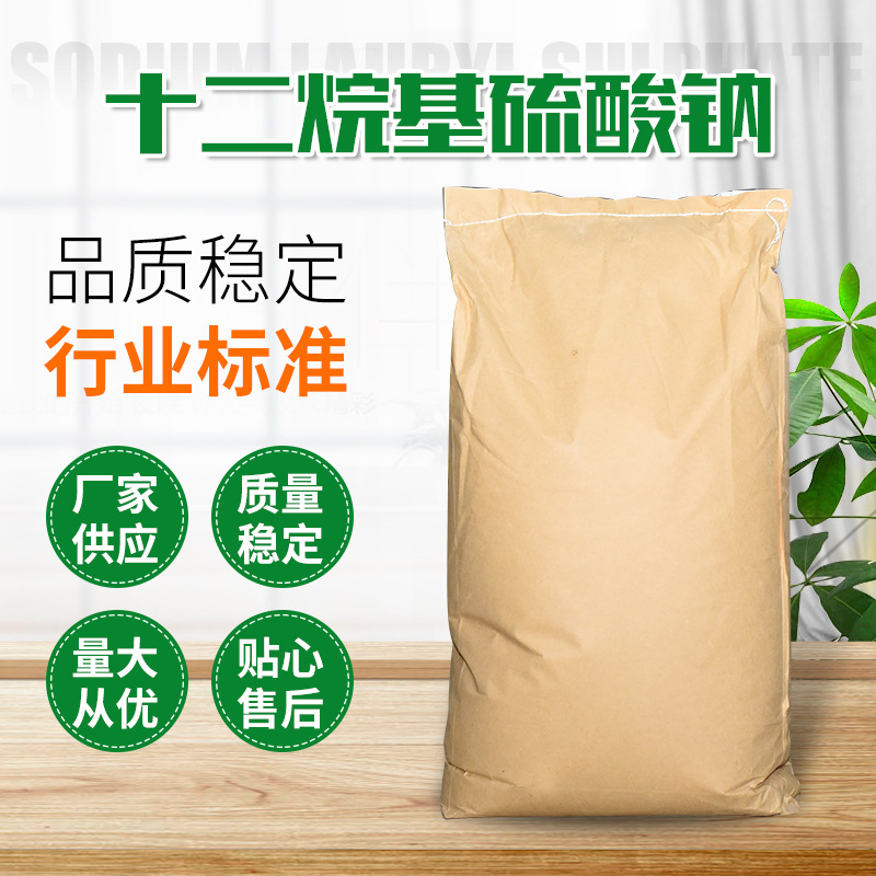 现货供应发泡剂十二烷基硫酸钠 发泡剂粉状K12十二烷基硫酸钠