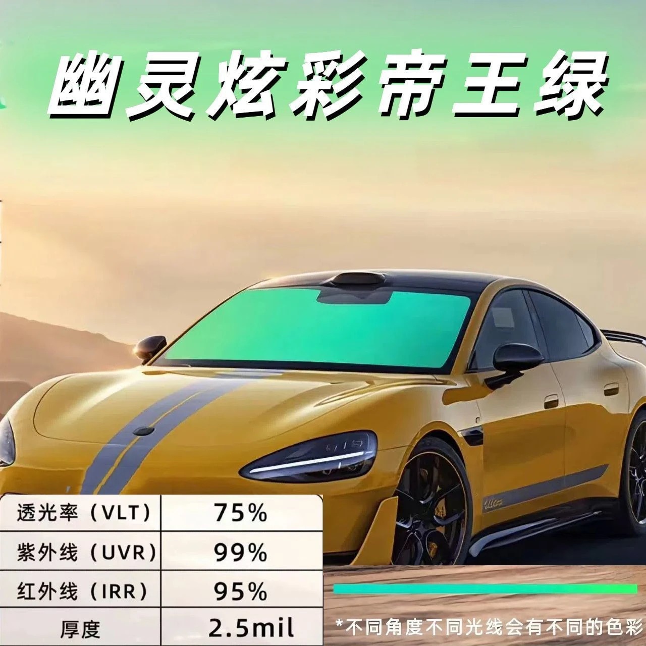 Imperial Purple Colorful Car Glass Film Front Windshield Sunscreen Insulation Film Glass High Privacy Ghost Rose Solar Film