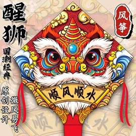 风筝