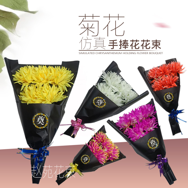 仿真花菊花假花花束祭祀花束清明节上坟扫墓菊花追悼会假花手捧花|ms