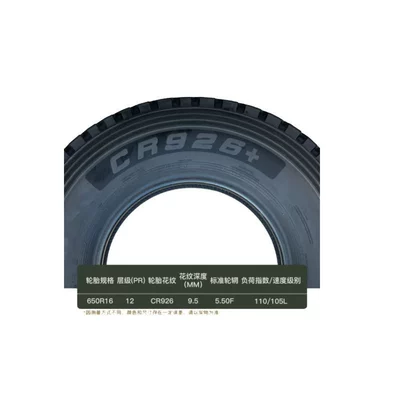 Tire Nanjing Iveco – Yük maşını şinləri