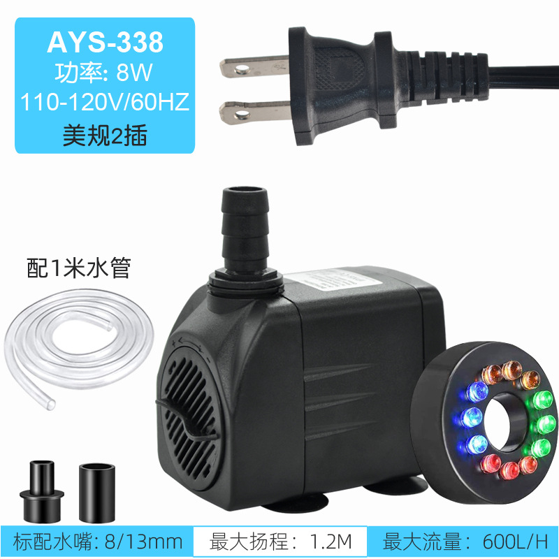 8W water pump 12 lamp 1 meter water pipe (US gauge 110V)