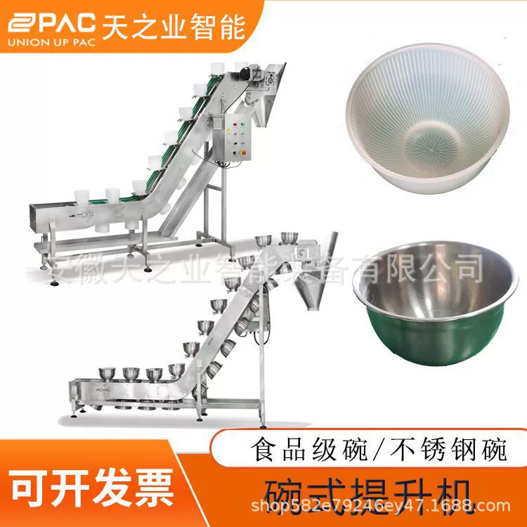 Подъемная машина чашевого типа, пищевая нержавеющая сталь 304, прямые продажи с фабрики, гранулированный блок, подъемный конвейер для пищевых материалов