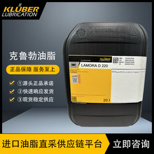 ԭ�bԭ�޿����� KLUBER LAMORA D 220�����͌�܉���Ý�����20L/Ͱ