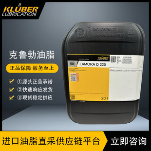 ԭ�bԭ�޿����� KLUBER LAMORA D 220�����͌�܉���Ý�����20L/Ͱ